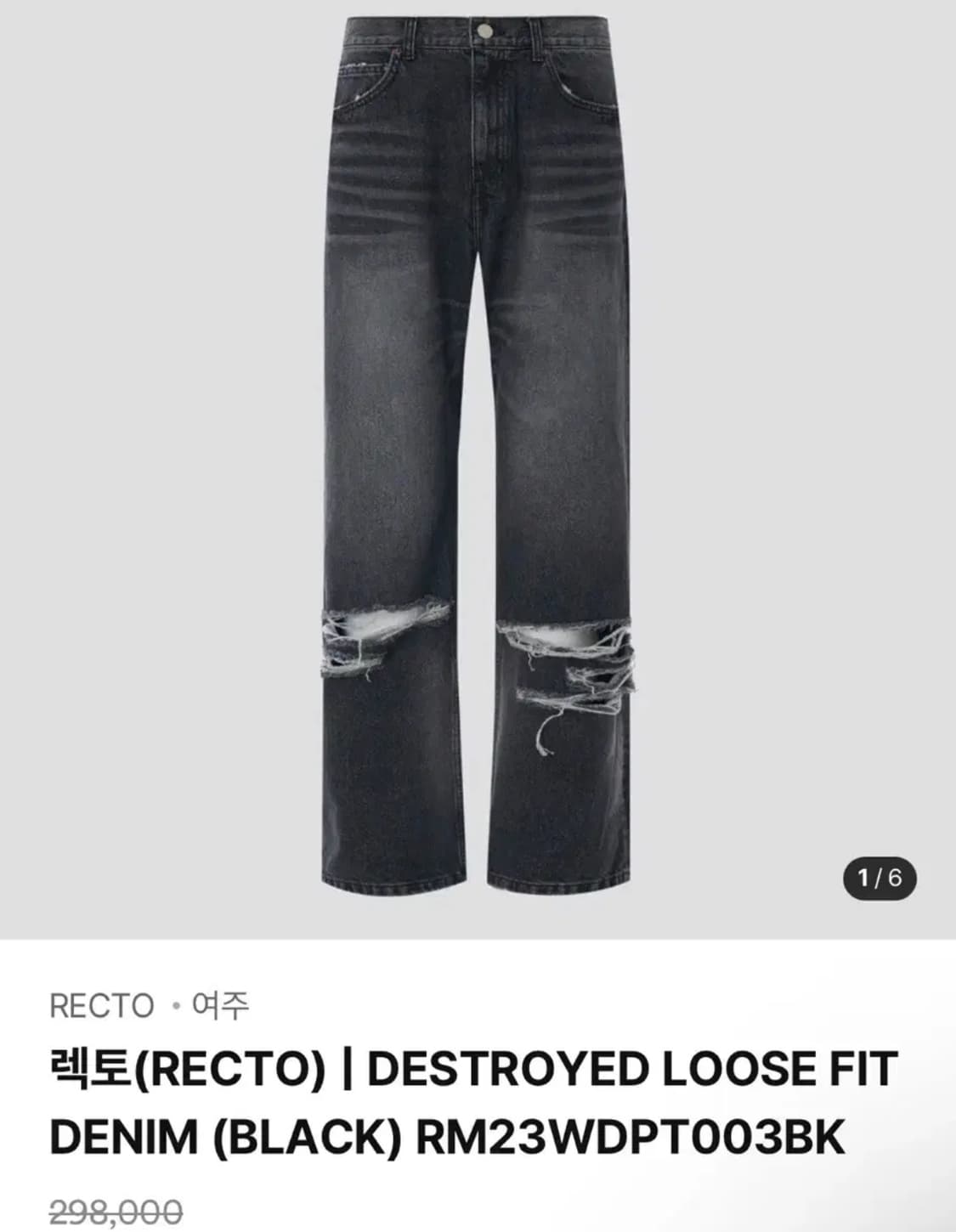 렉토 디스트로이드 팬츠 S 상품이미지2
