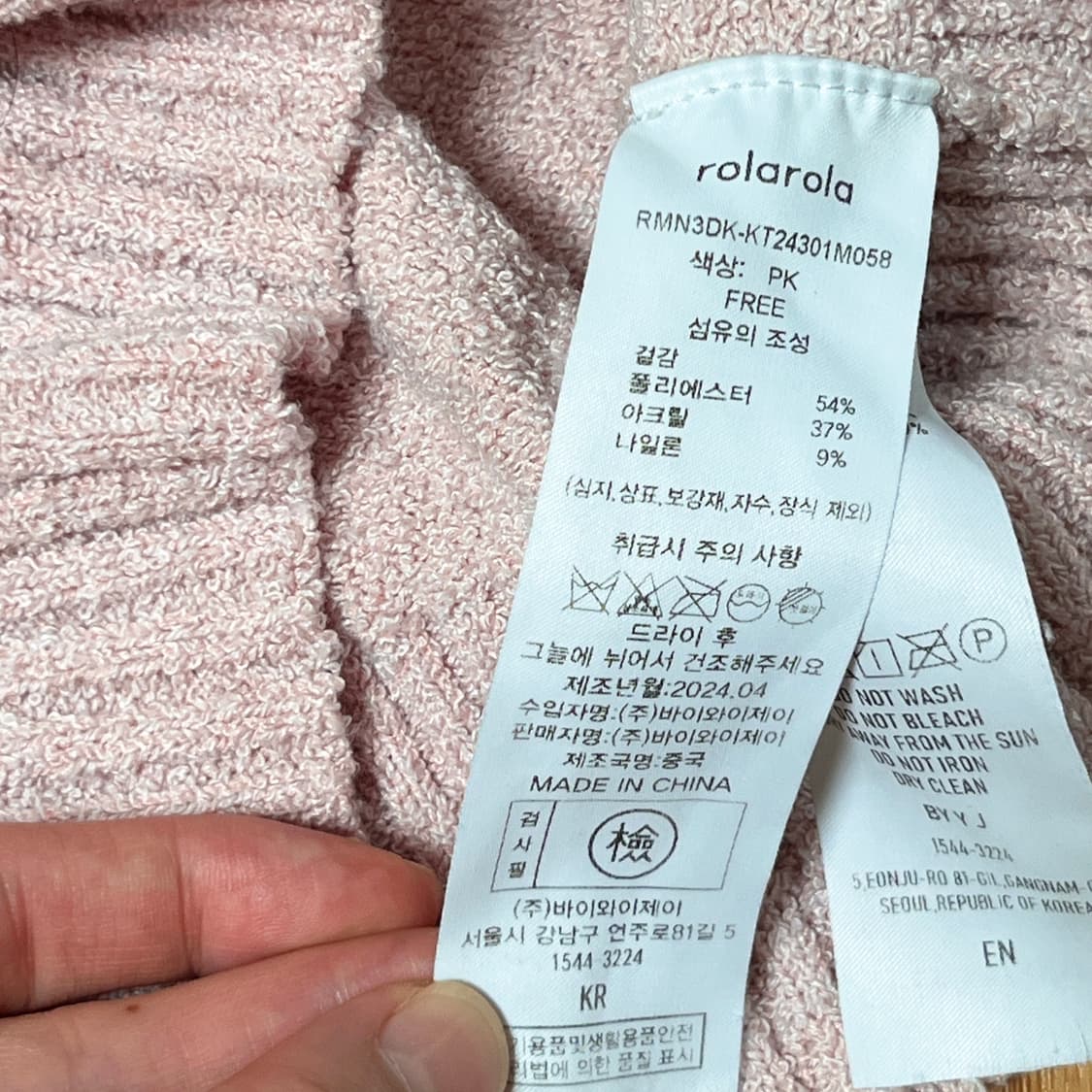 로라로라 핑크 퍼프 반팔 니트 F 상품이미지5