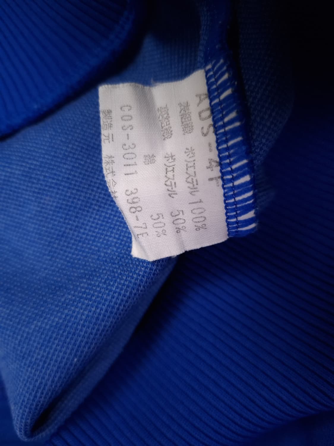 오리지날 80's 서독제 일본판 블루 트랙탑져지 상품이미지4