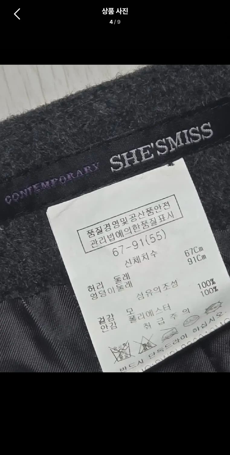 쉬즈미스 울100 두툼 다크그레이 울팬츠 상품이미지3