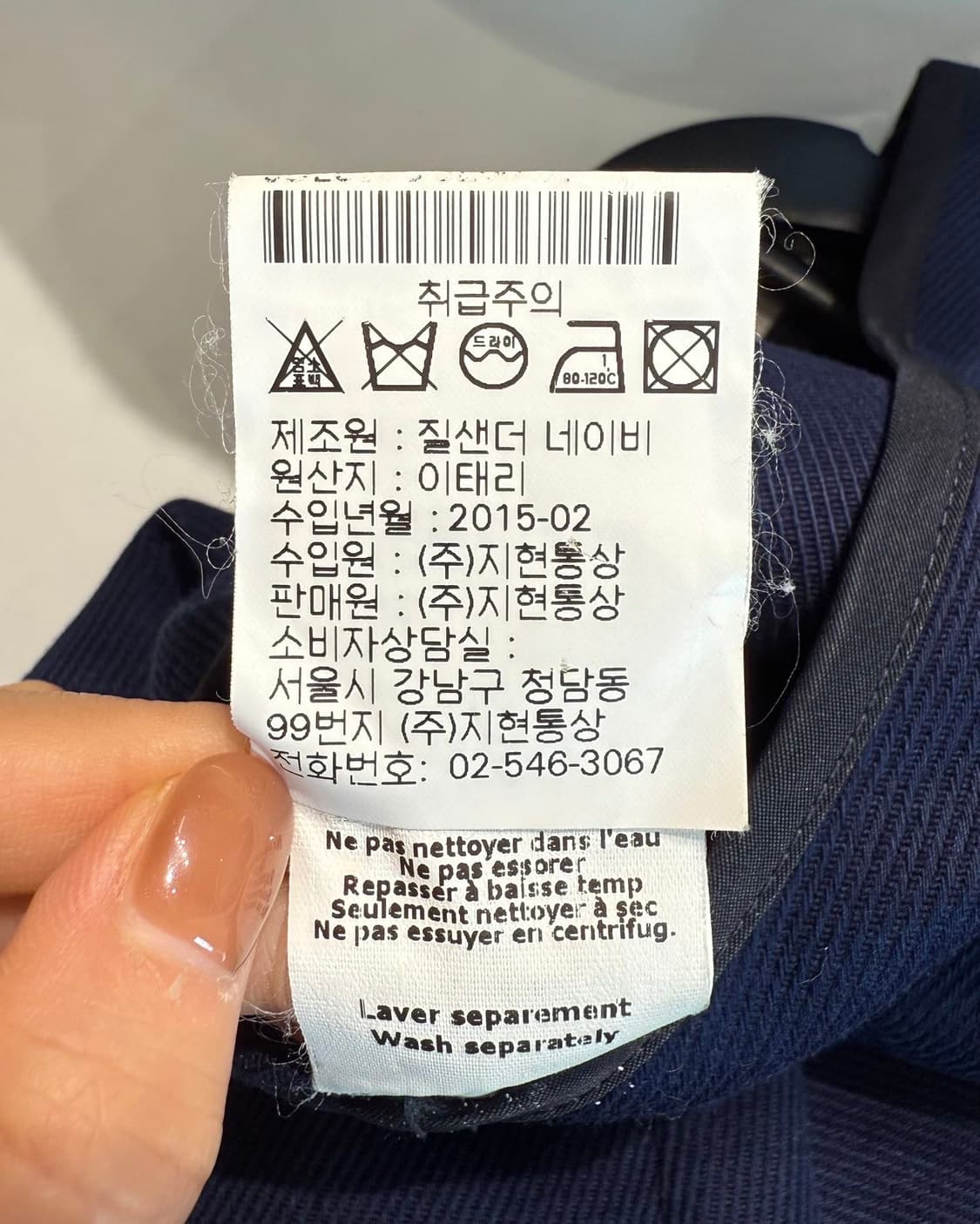 질샌더 네이비 코튼 슬리브리스 자켓  상품이미지10