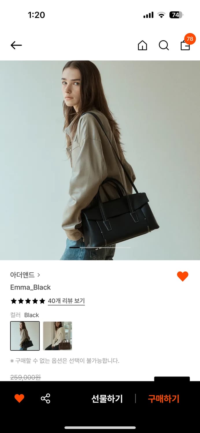 아더앤드 엠마백 Emma 상품이미지1