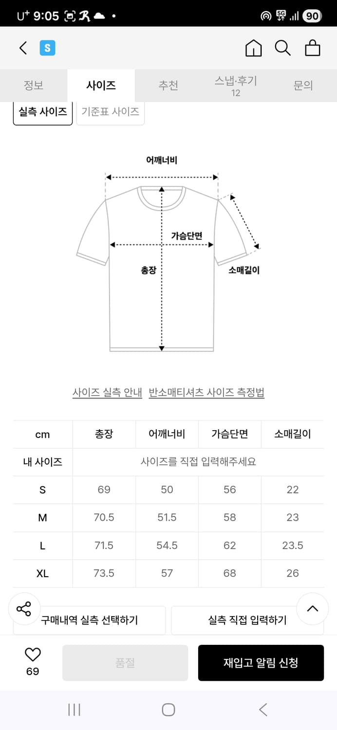 [미사용] 푸마 x 씨엘르 러닝 반팔티 L 상품이미지10