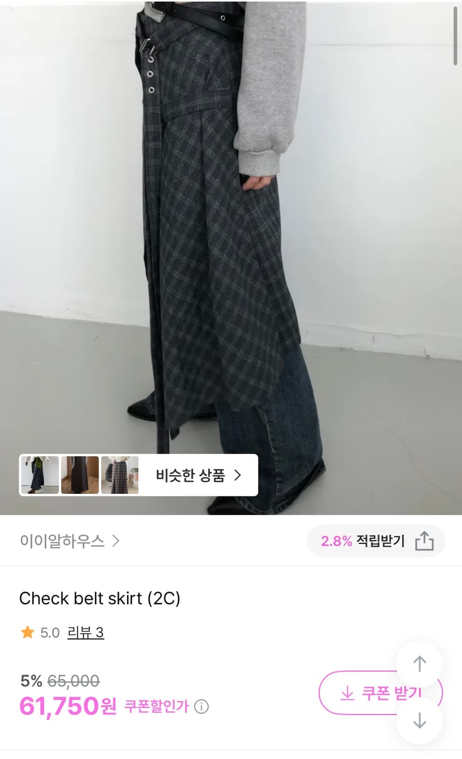 이이알하우스 Check belt skirt 상품이미지1