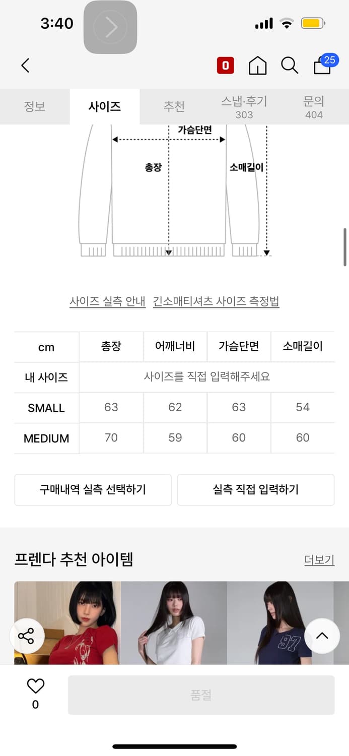 프렌다 맨투맨 상품이미지2