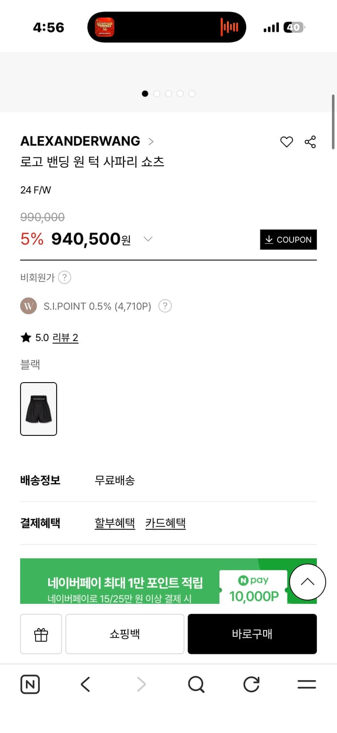 새상품) 알렉산더왕 로고 밴딩 사파리 쇼츠 블랙 0 상품이미지6