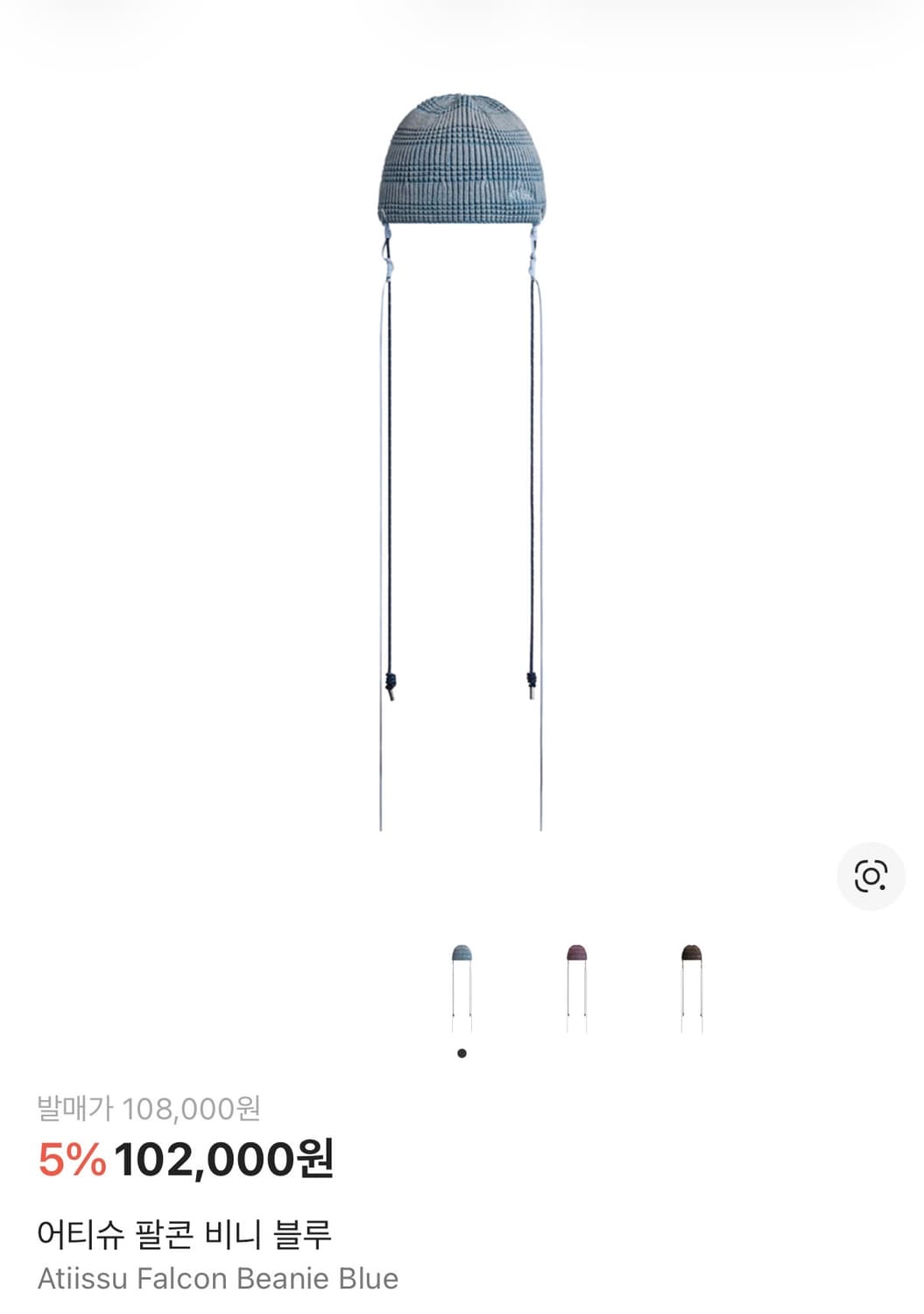 [os] 어티슈 atiissu 팔콘 비니 블루 상품이미지1