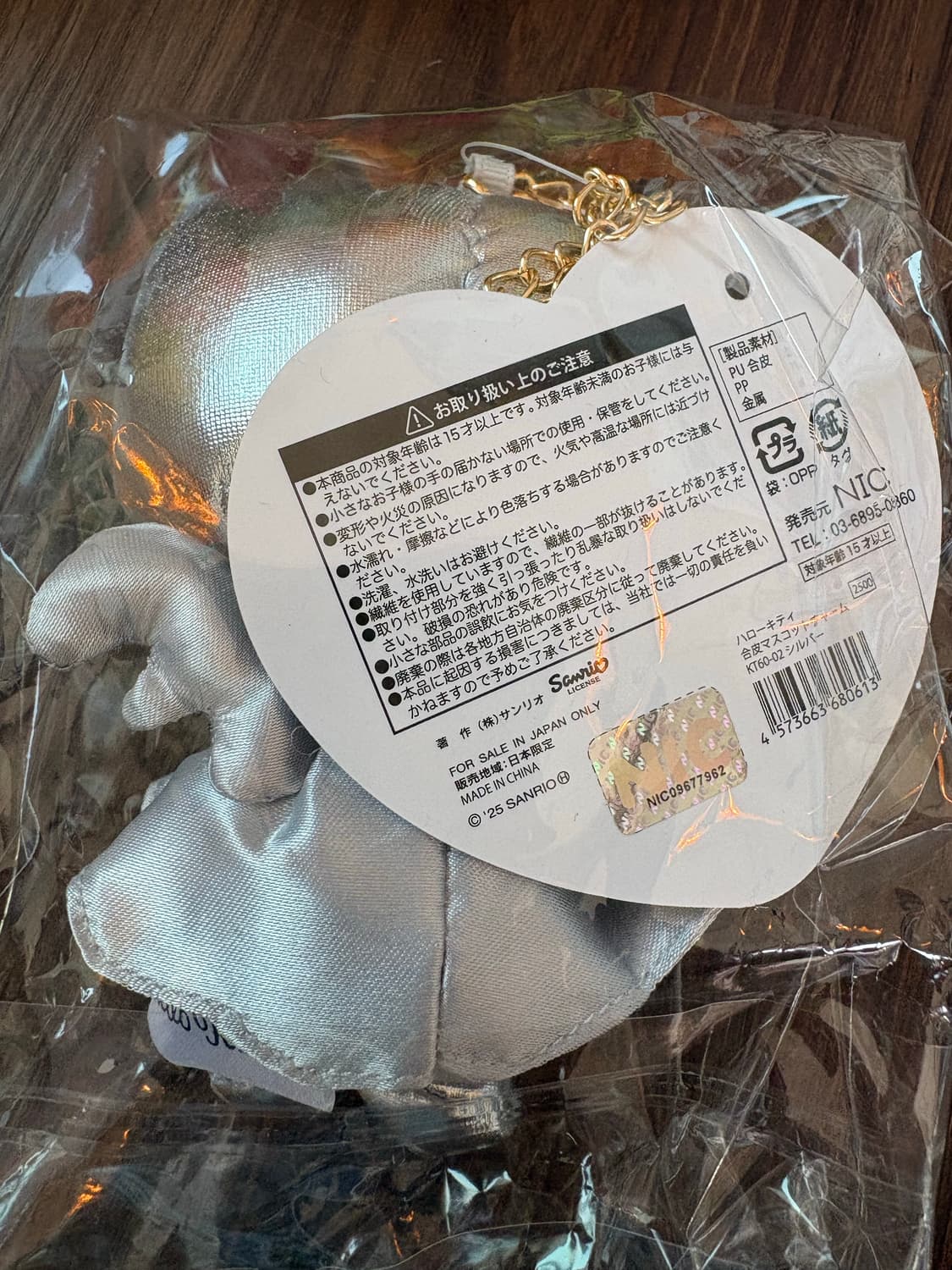 실버키티인형키링 상품이미지2