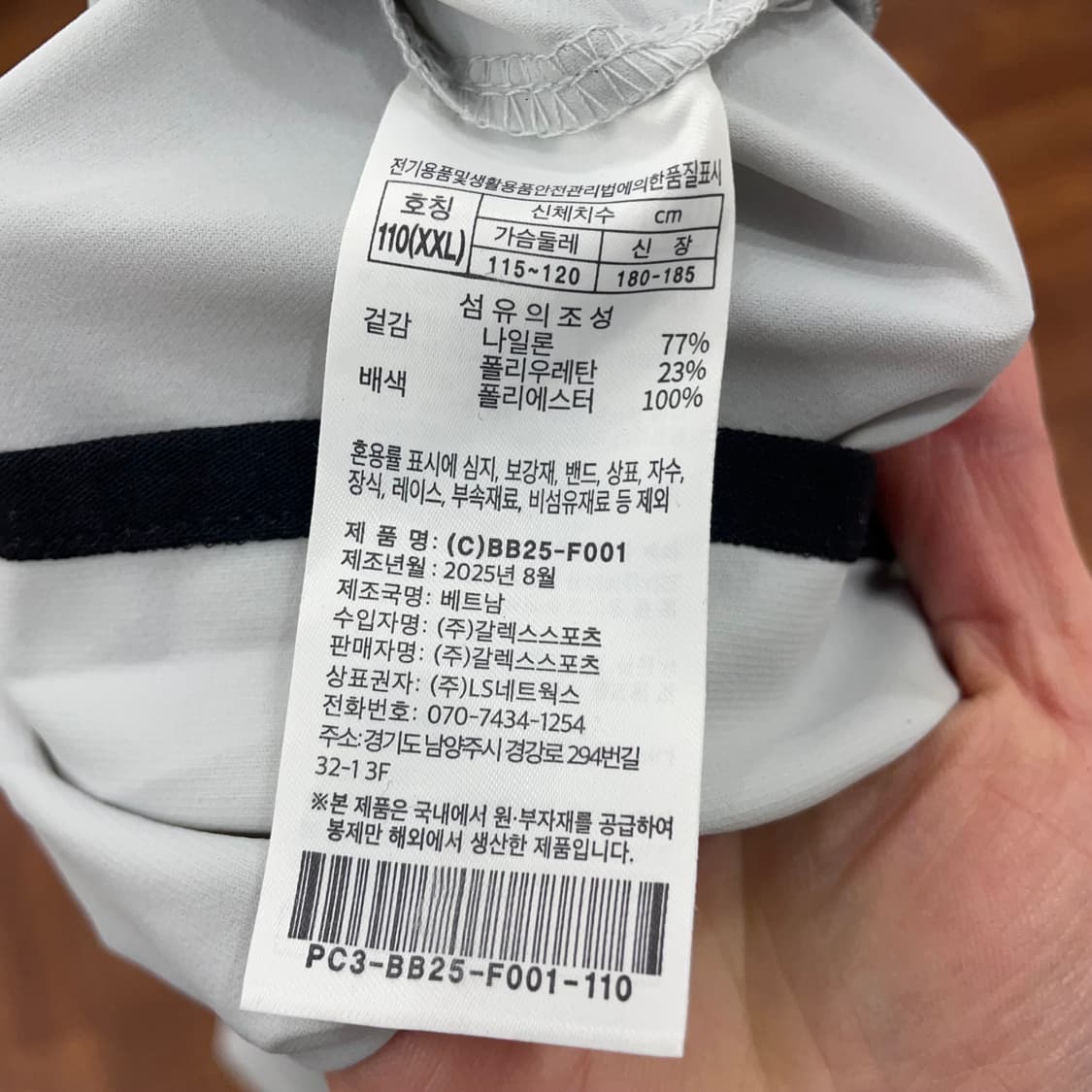 프로스펙스 서울시 전국체전 단복 상품이미지4