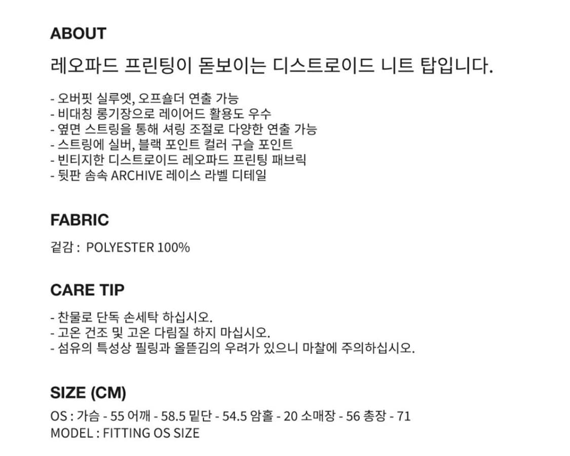 Somsoc 레오파드 니트_그레이 상품이미지5