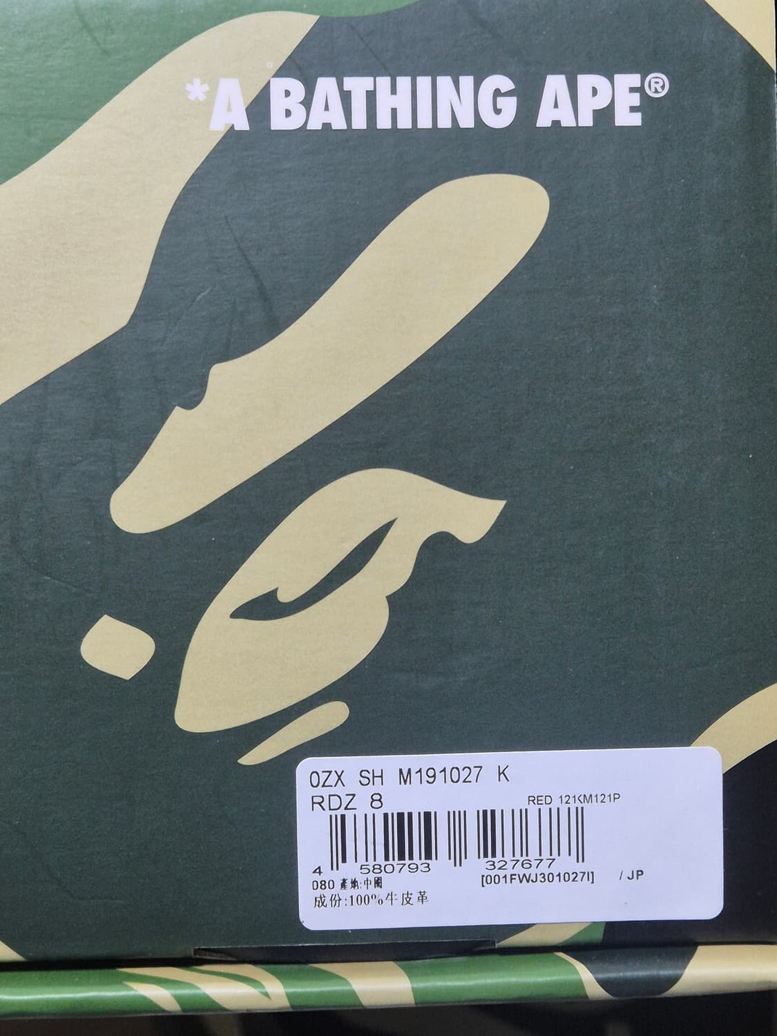 베이프스타 하이탑 상품이미지5