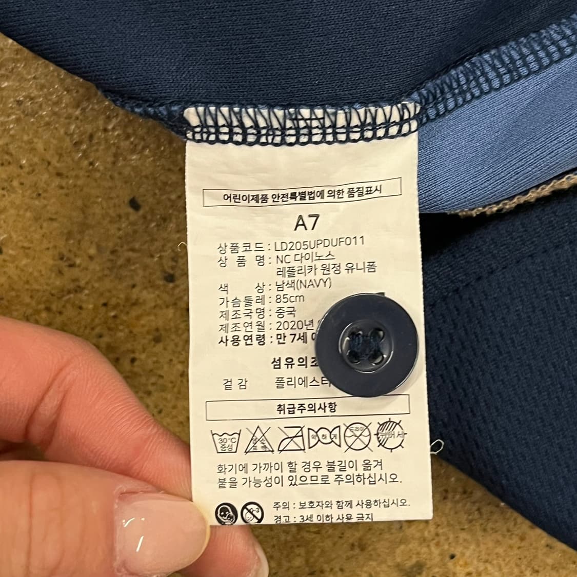 [7] NC 다이노스 야구 유니폼 네이비 b18 상품이미지5