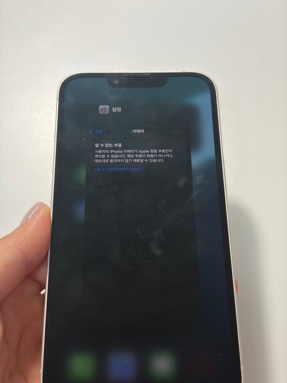 아이폰13 화이트 128 (후면 카메라 깨짐, 작동X) 상품이미지8