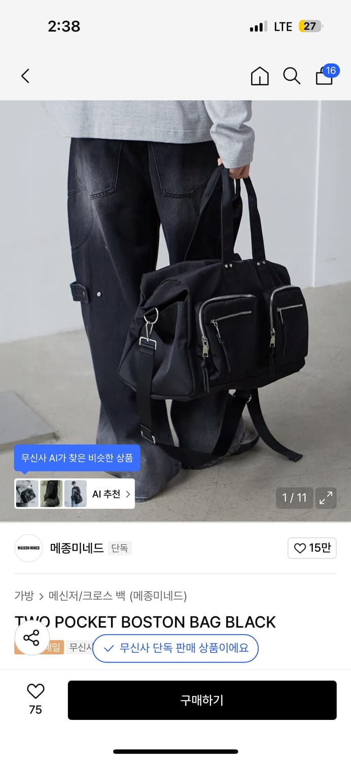 메종미네드 보스턴 빅백 상품이미지1
