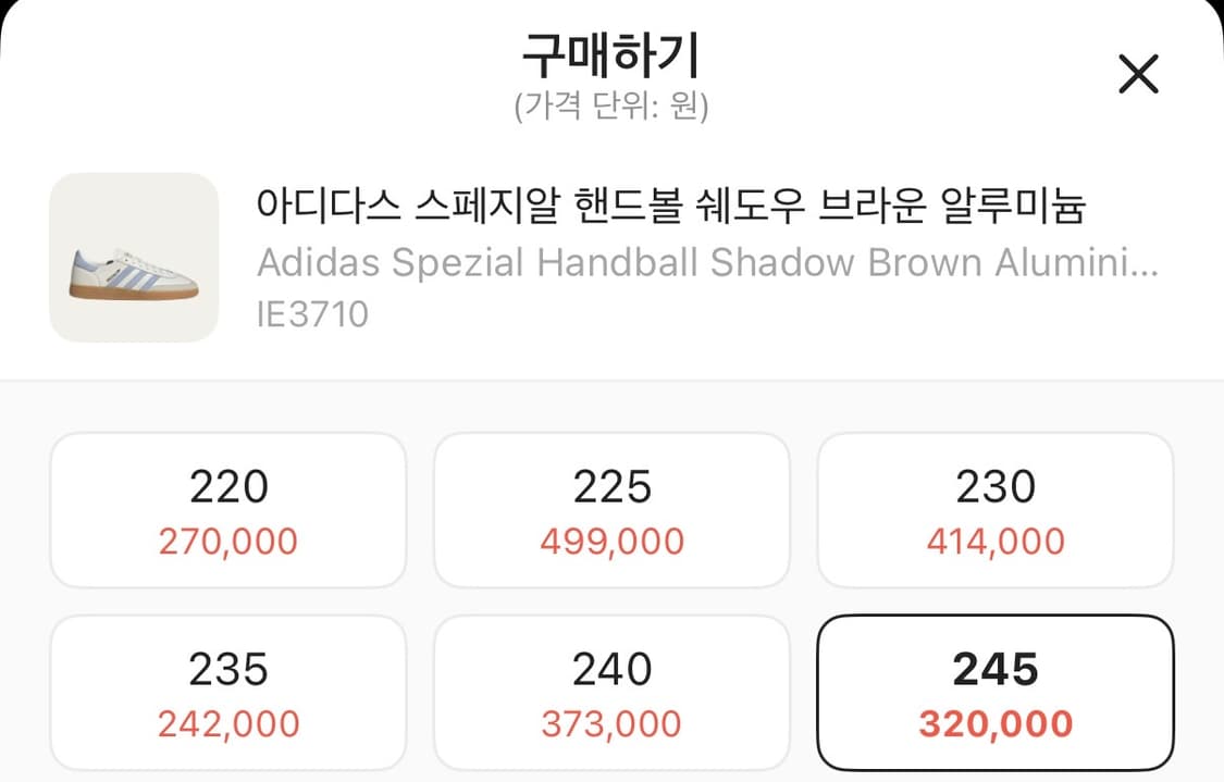 아디다스 스페지알 245 상품이미지5