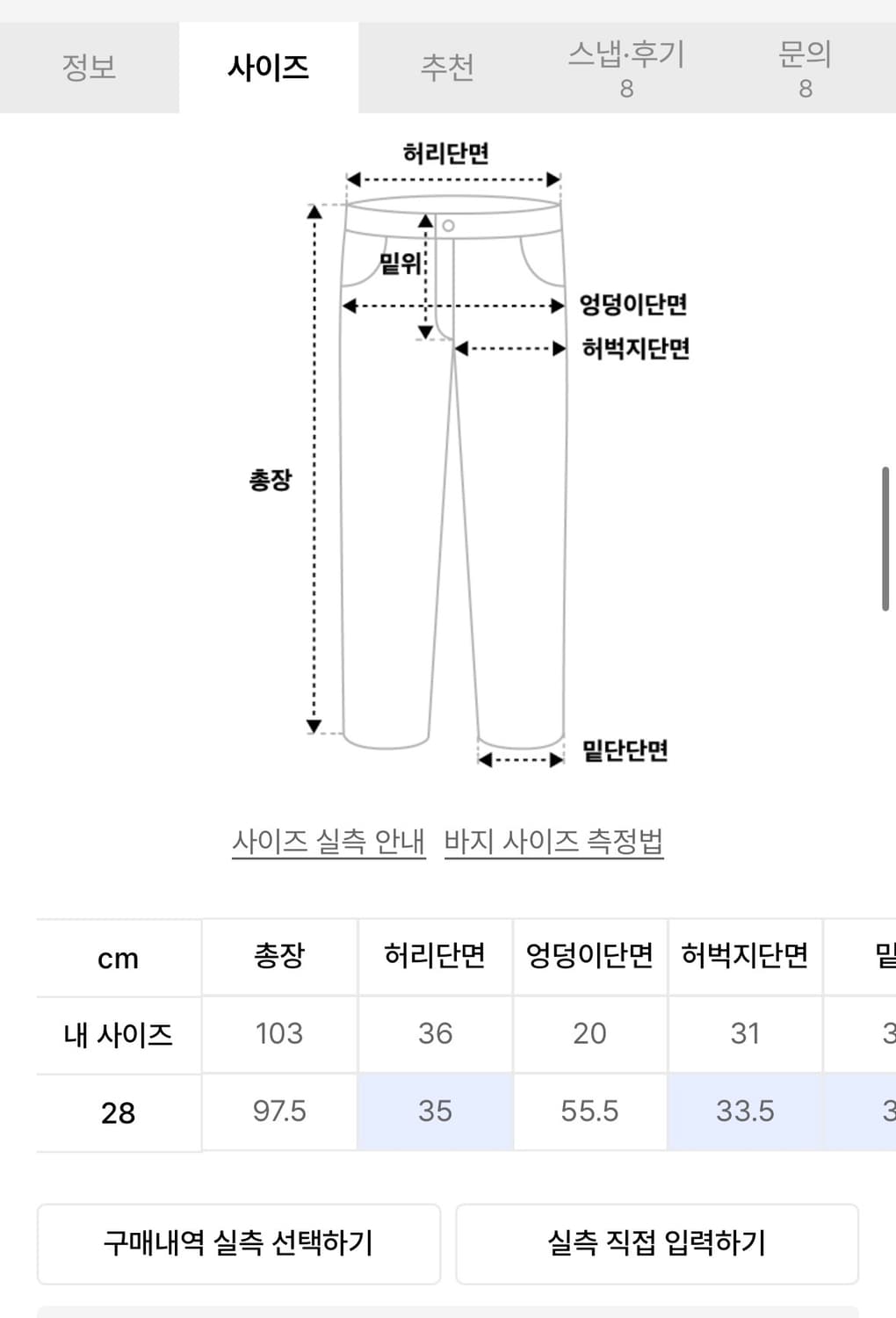 디키즈 트윌 오픈 햄 카고팬츠 상품이미지2