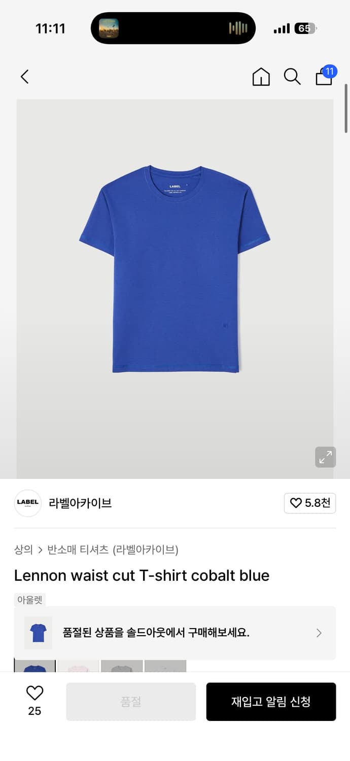 라벨아카이브Lennon waist cut T-shirt cobalt(1) 상품이미지1