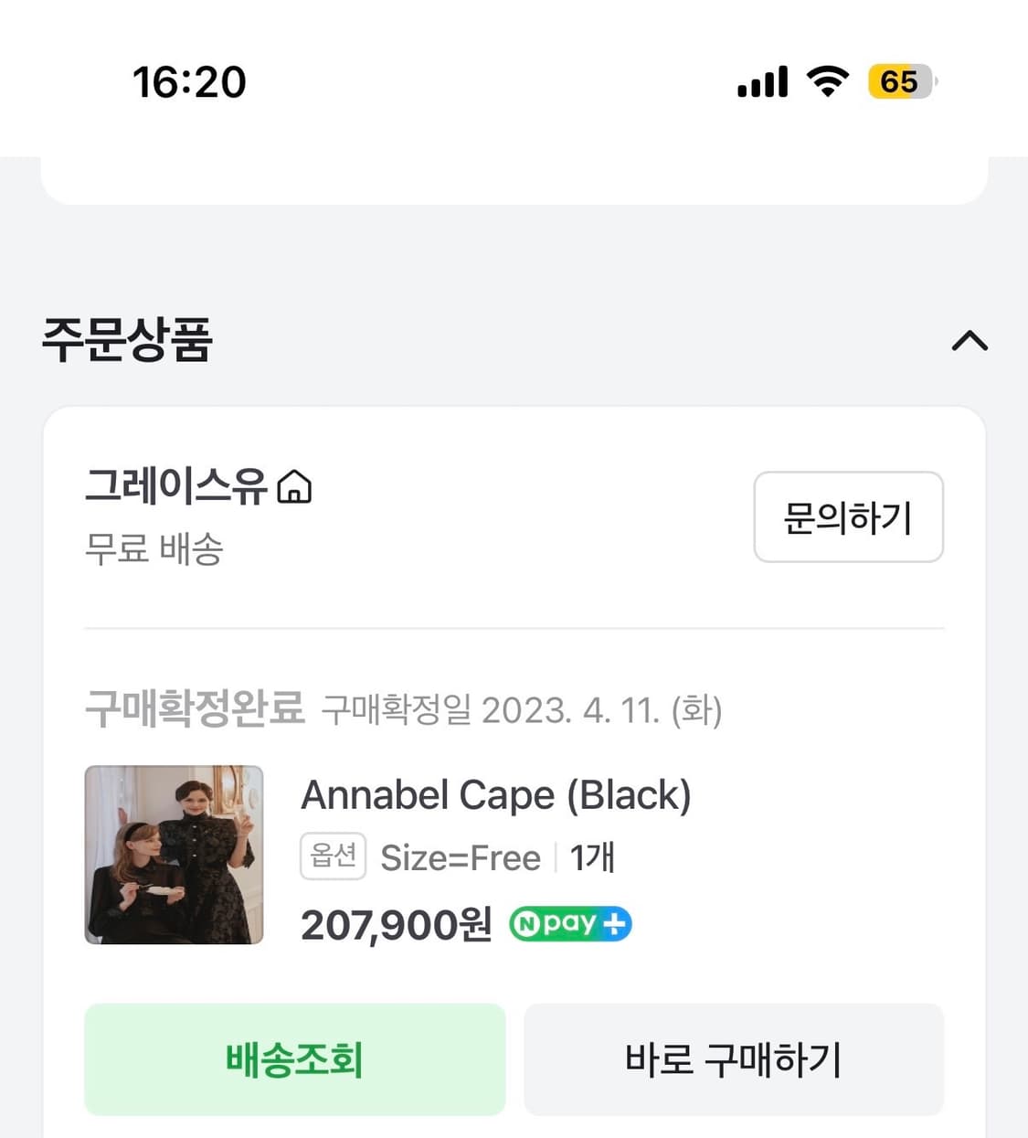 그레이스유 애나벨 케이프(graceu annabel cape) free 상품이미지2