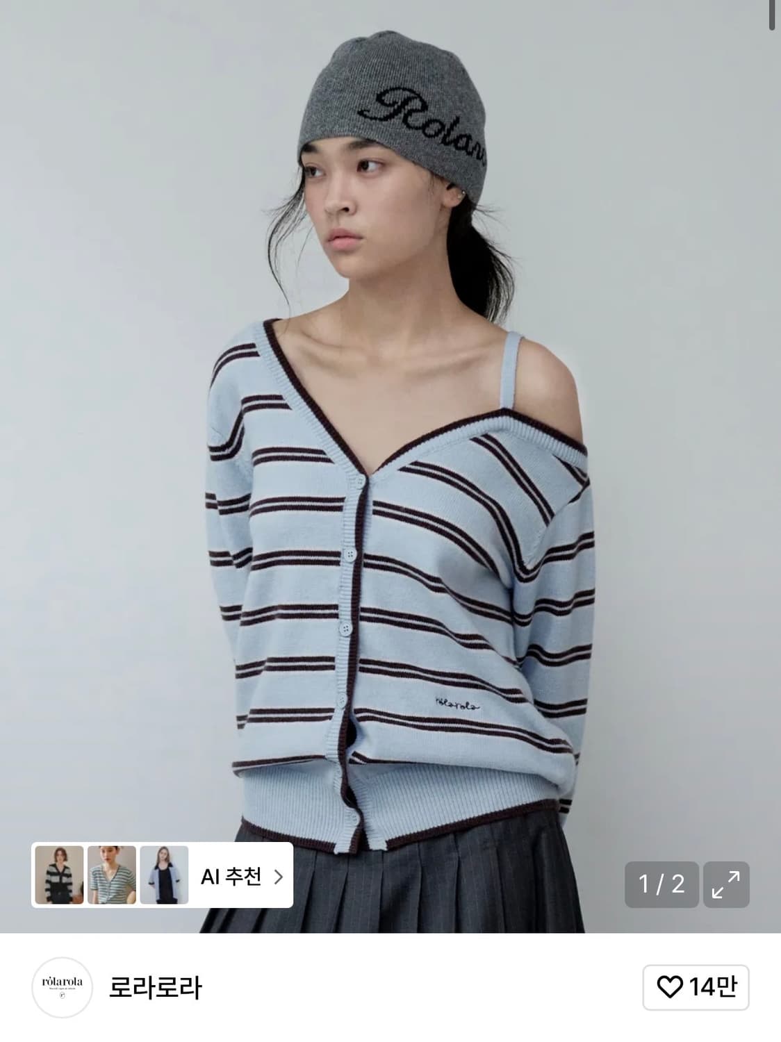 로라로라 스트라이프 가디건 상품이미지1