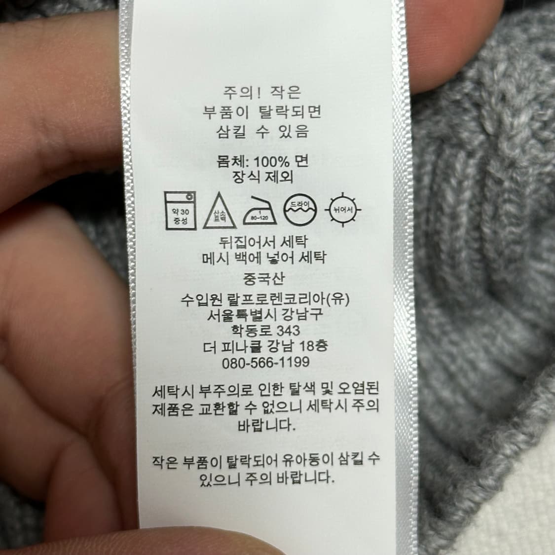 L 폴로랄프로렌 그레이 케이블 니트 상품이미지6