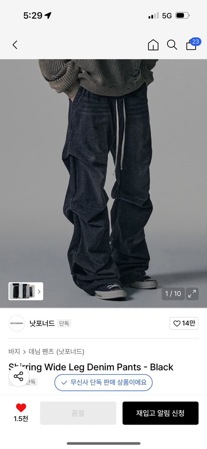낫포너드 와이드 레그 데님 팬츠 상품이미지1