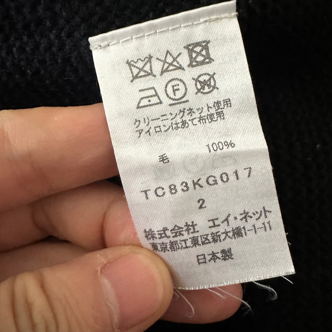 츠모리치사토 tsumori chisato 니트 스커트 상품이미지6