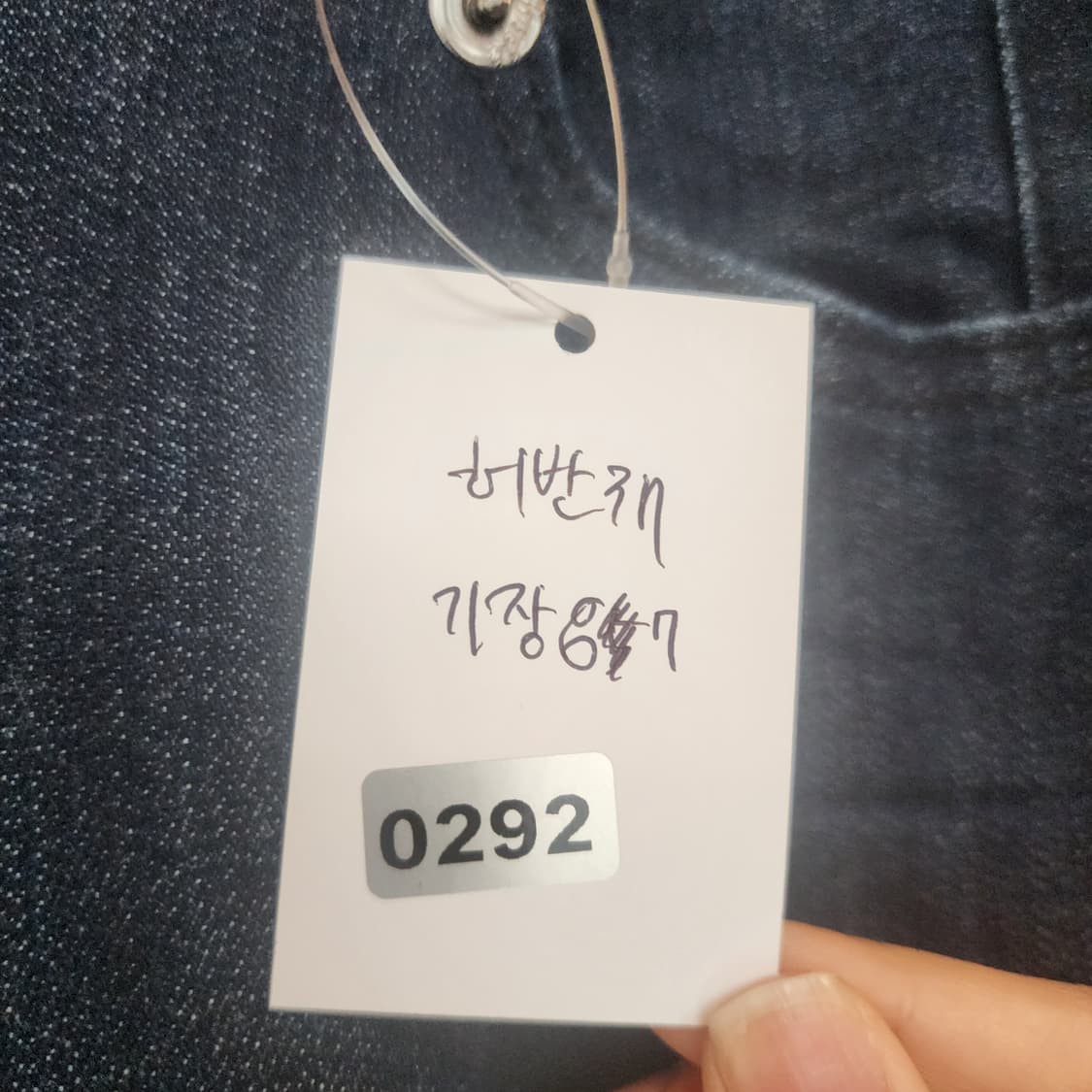 오브제 자수 장식 진청 데님 바지 상품이미지9