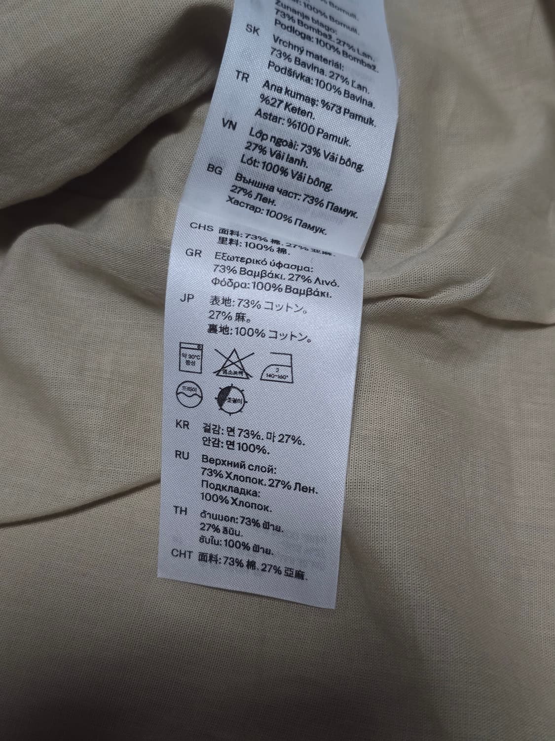 코스 베이지 크롭 린넨 혼방 자켓 상품이미지8