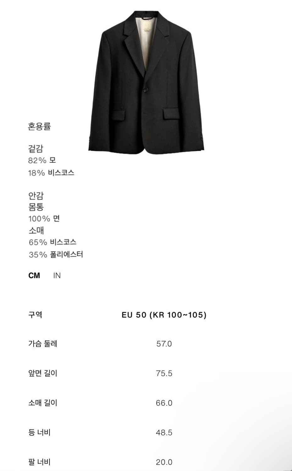 자라 울-비스코스 수트 블레이저 리미티드 에디션 새상품 상품이미지4