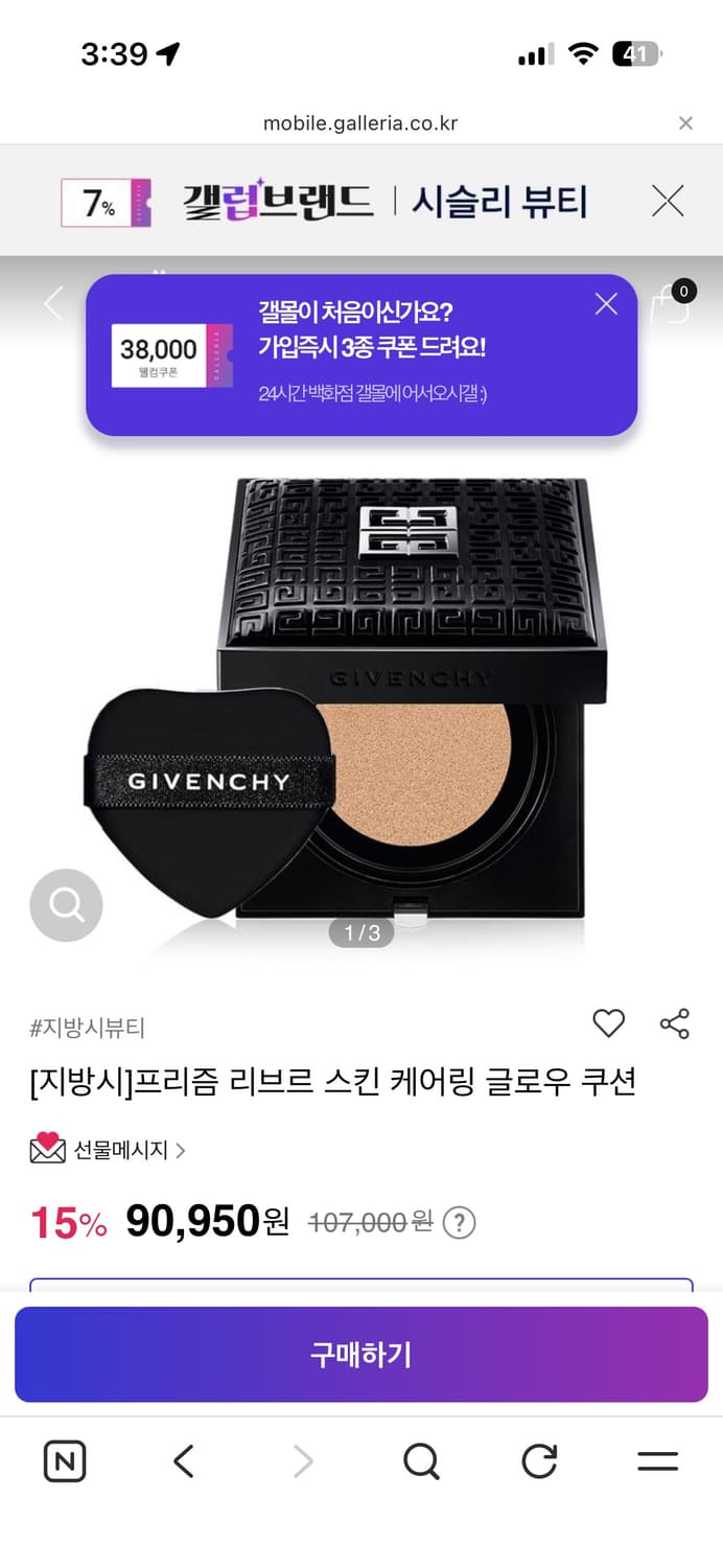 Givenchy 프리즘 리브르 스킨-케어 글로우 쿠션 c-105컬러 상품이미지5