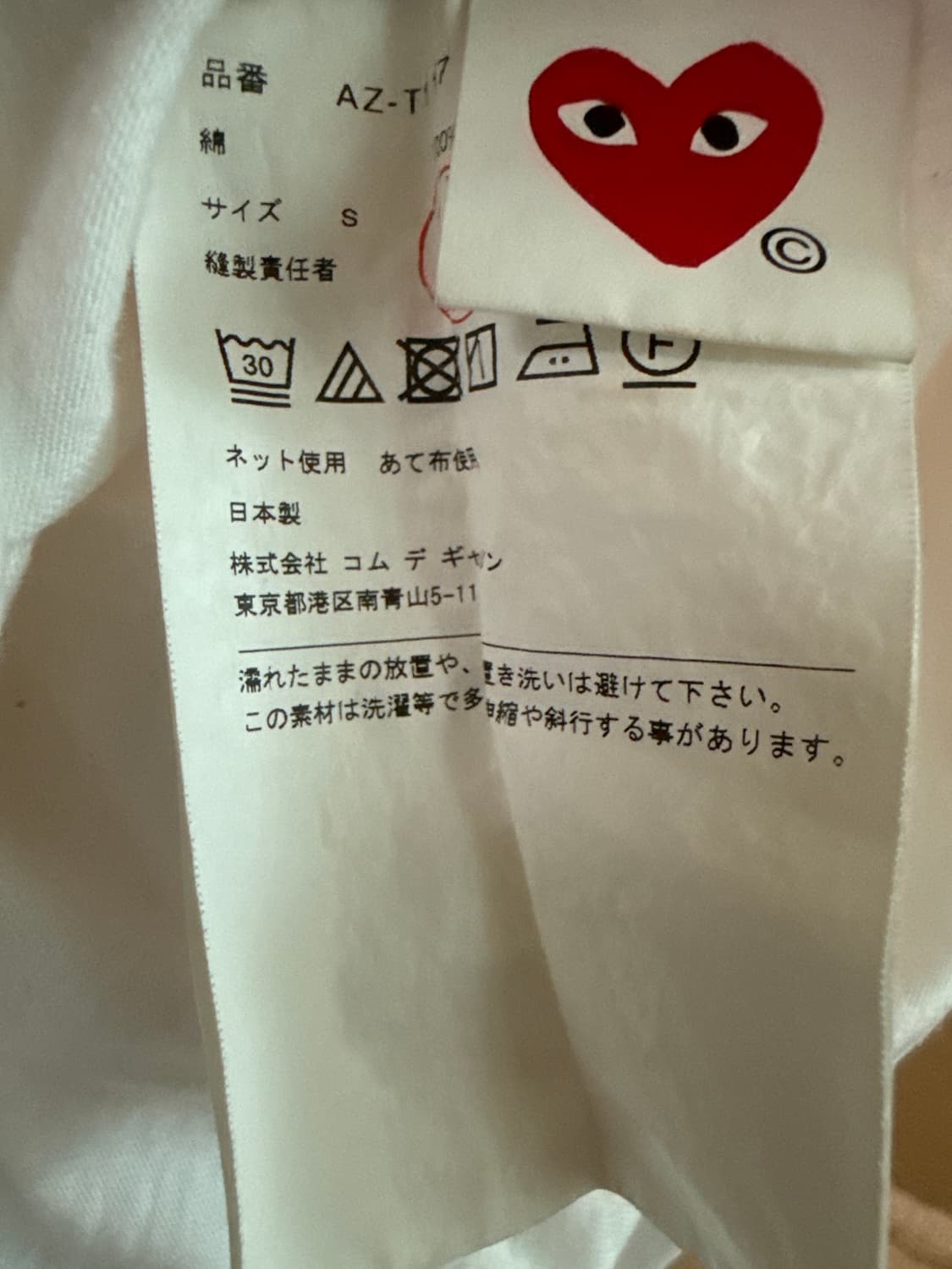 꼼데 롱슬리브 상품이미지3