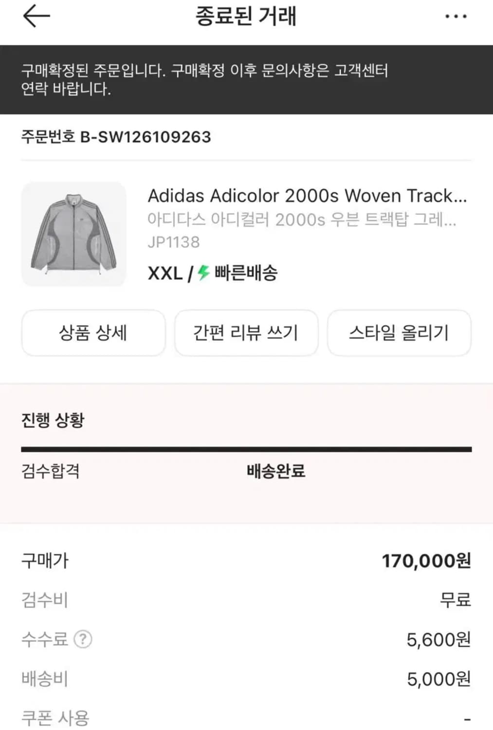 아디다스 2000s 우븐 트랙탑 그레이 2XL 새상품 상품이미지3