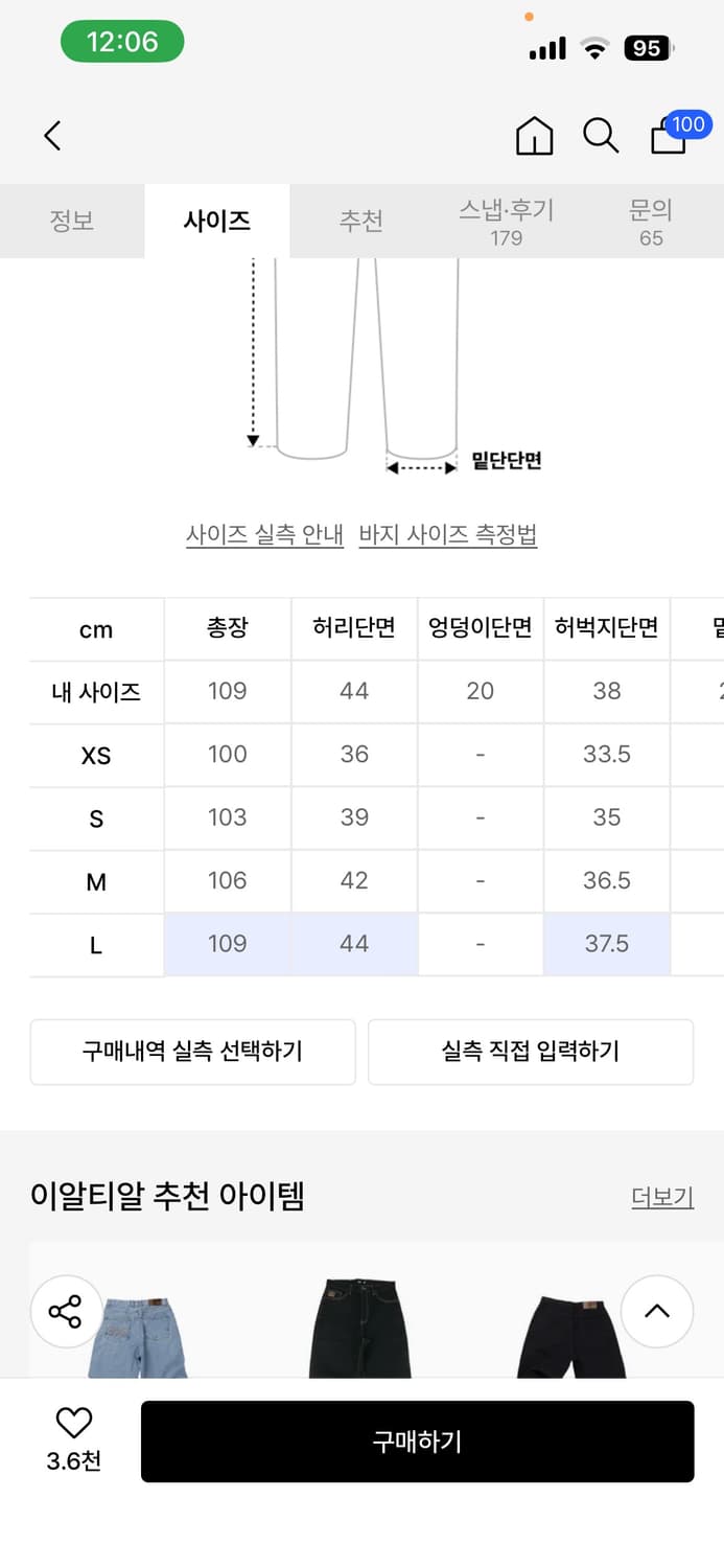 이알티알 데님팬츠 상품이미지4