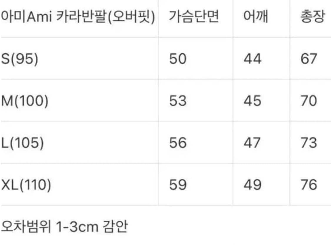 🔥[무료배송/정품]🔥아미 PK 카라 코튼 반팔티 3 colors 상품이미지7