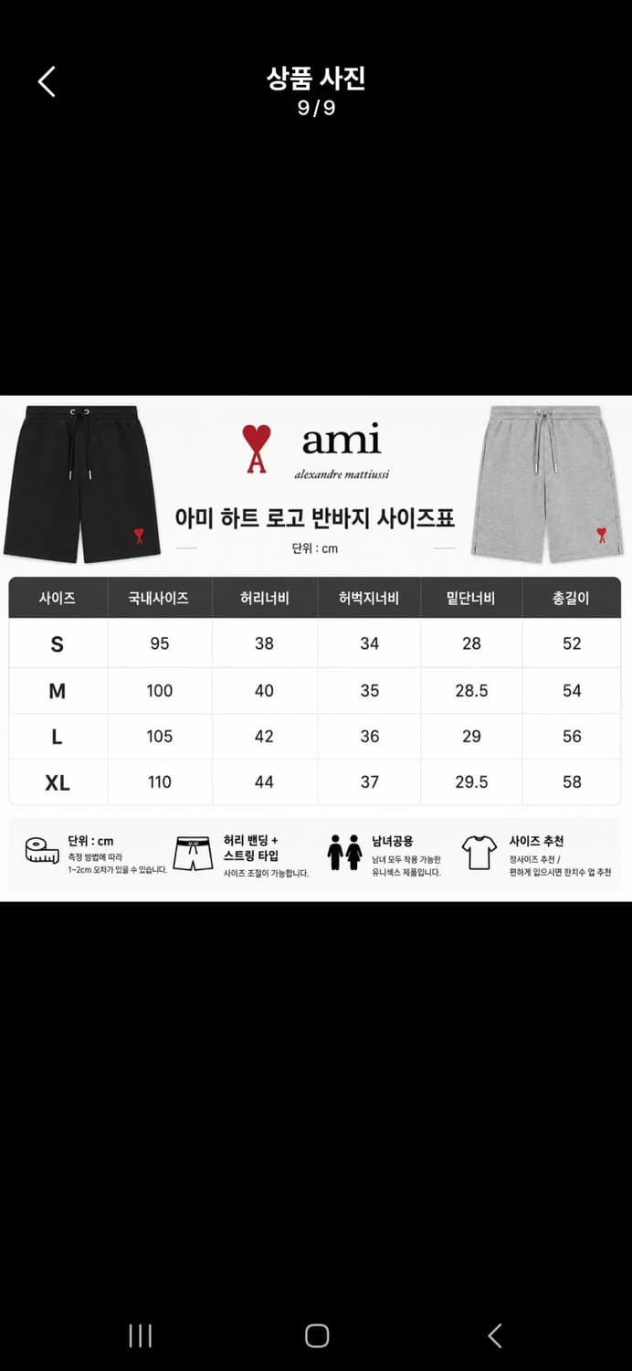 *  큐알 인증*  아미 하트로고 반바지 상품이미지6