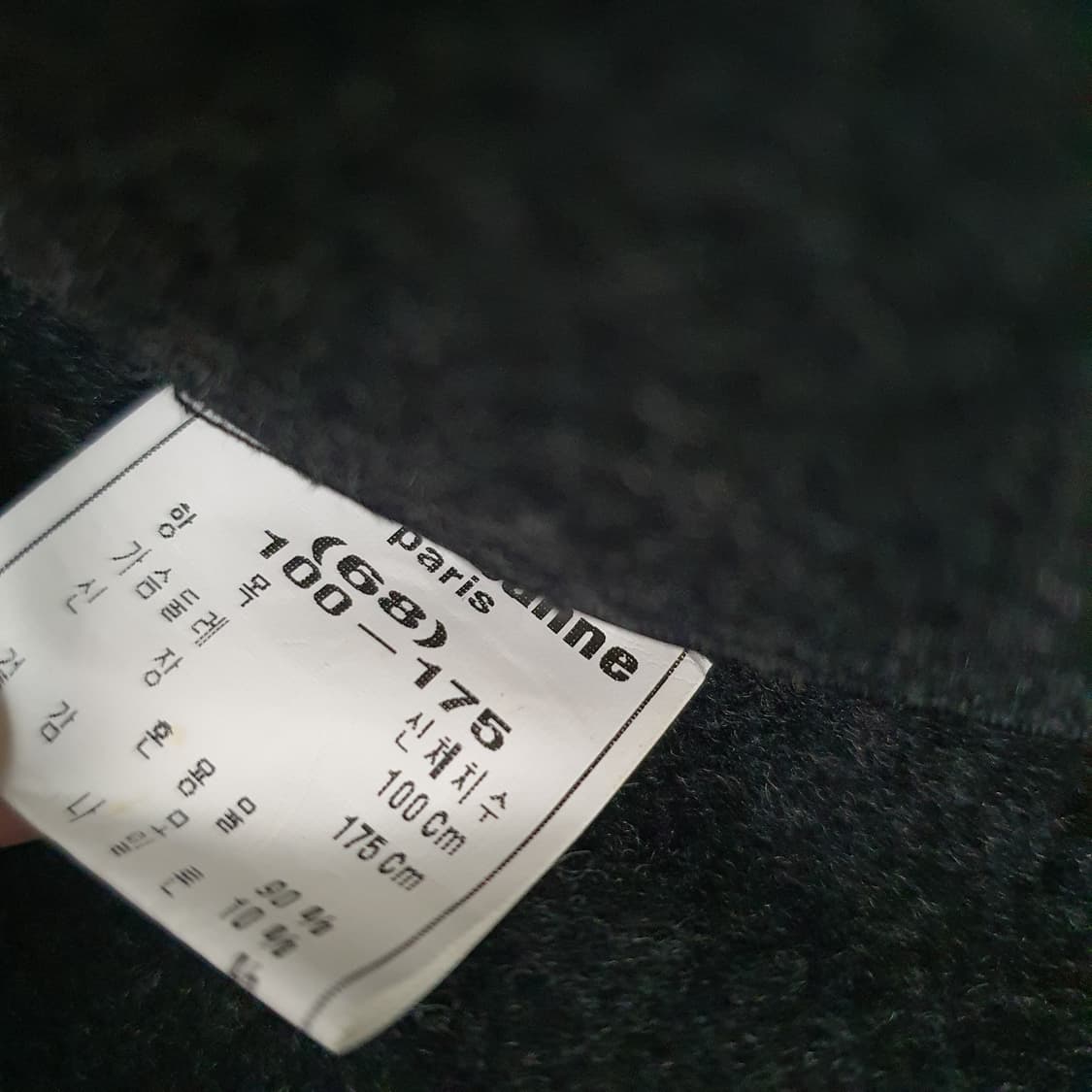 파코라반 울 롱 코트 남자105 상품이미지10