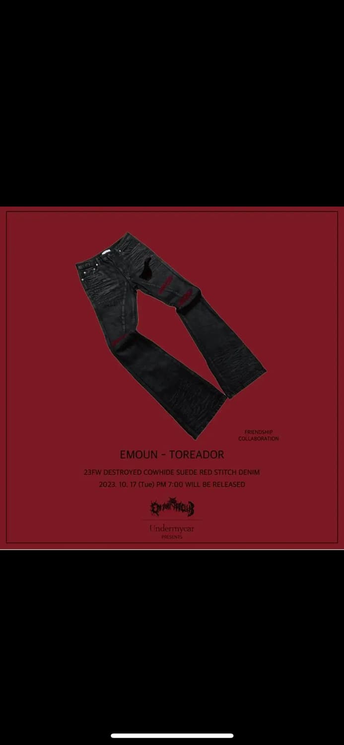 언더마이카x에모스탠스클럽 에문 플레어진 (2) 상품이미지1