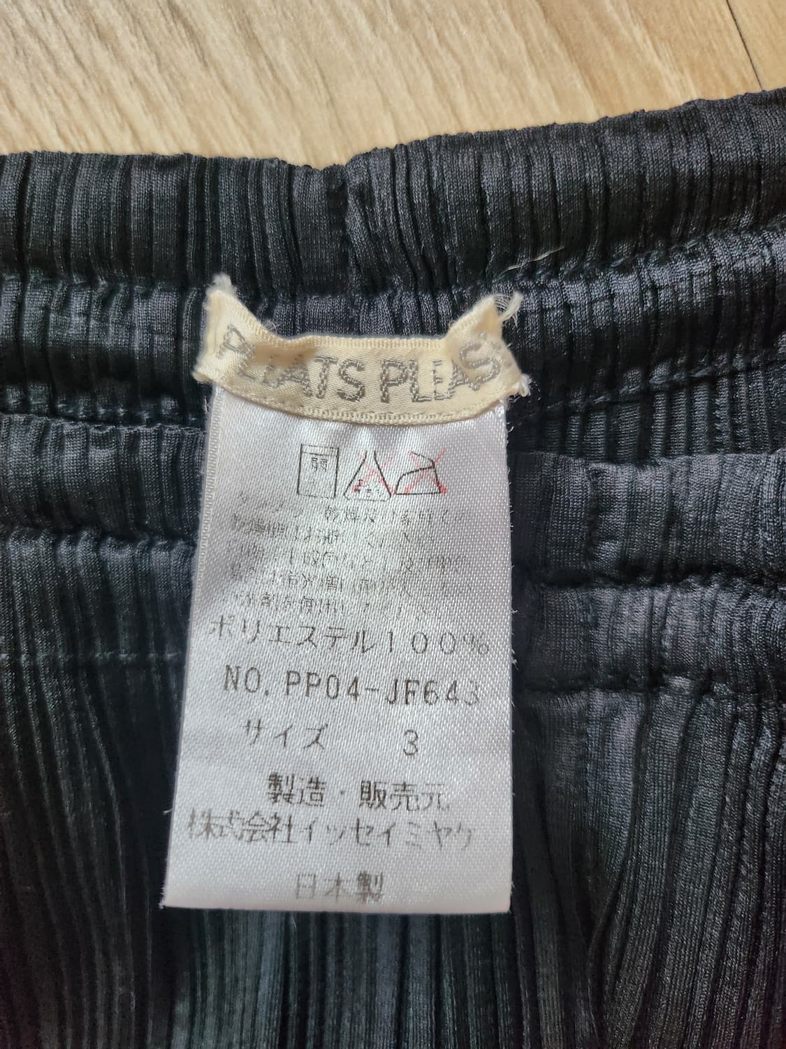 이세이미야케 플리츠플리즈 팬츠(3 상품이미지8