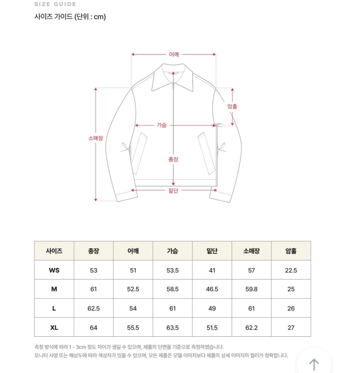 세터 바시티 베이지 XL 상품이미지8