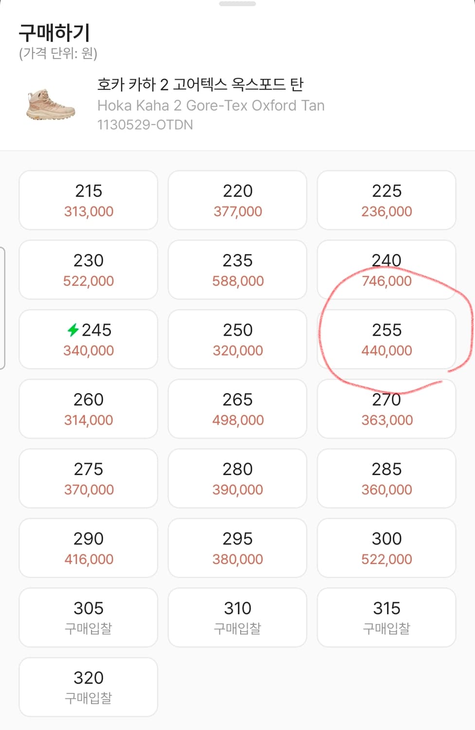 호카(HOKA) 카하2 고어텍스 탄 부츠 255size 상품이미지3