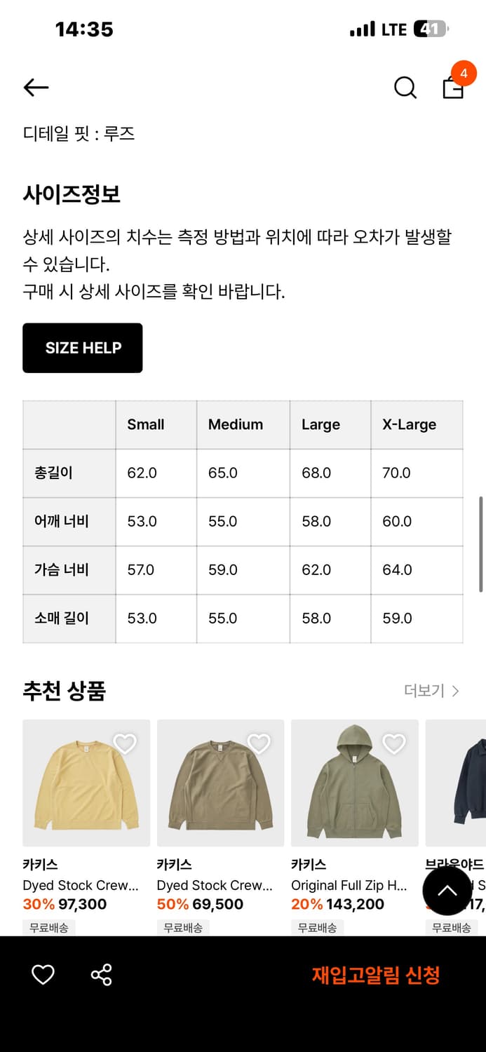 카키스 스웻셔츠 M 상품이미지2