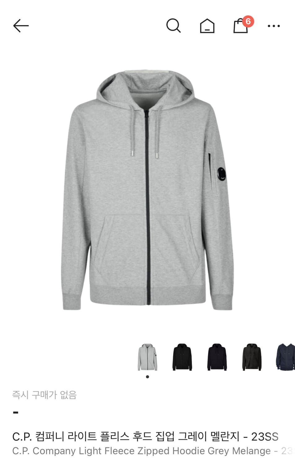 Cp컴퍼니 후드집업 M 상품이미지1