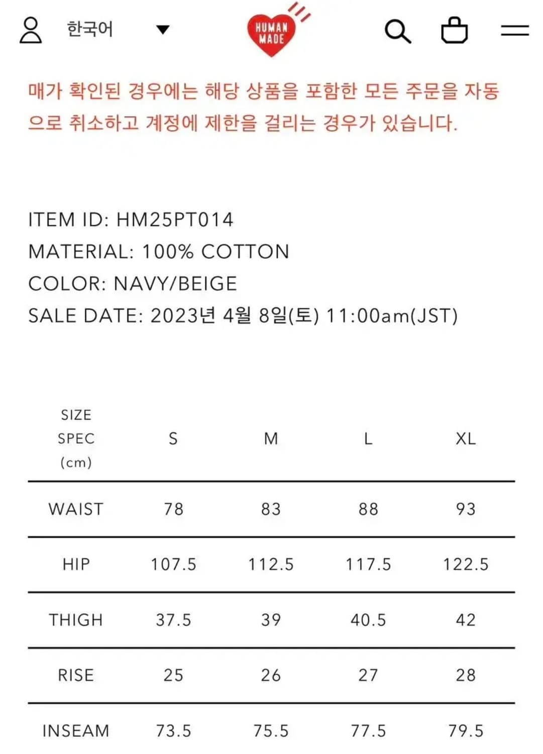[M] 휴먼메이드 스케이터 치노팬츠 베이지 상품이미지4