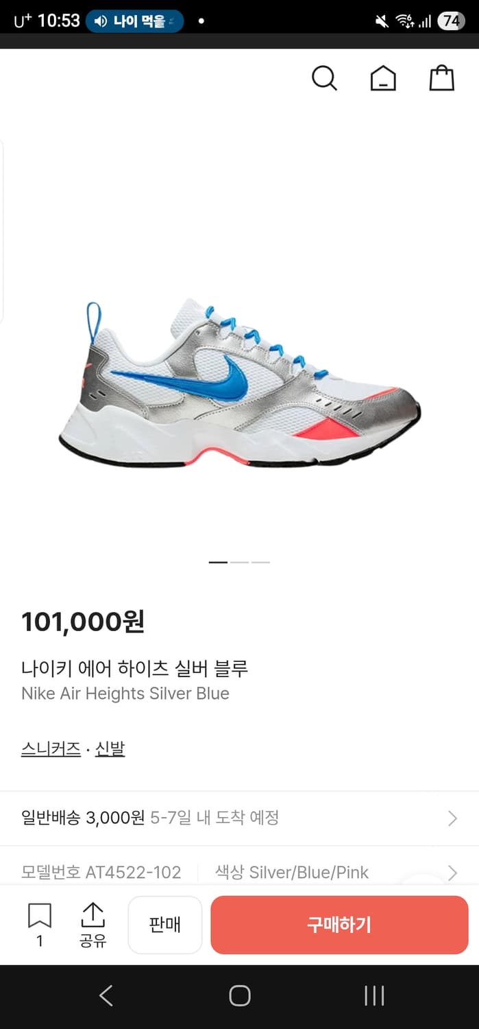 나이키 에어 헤이츠 새제품 상품이미지1