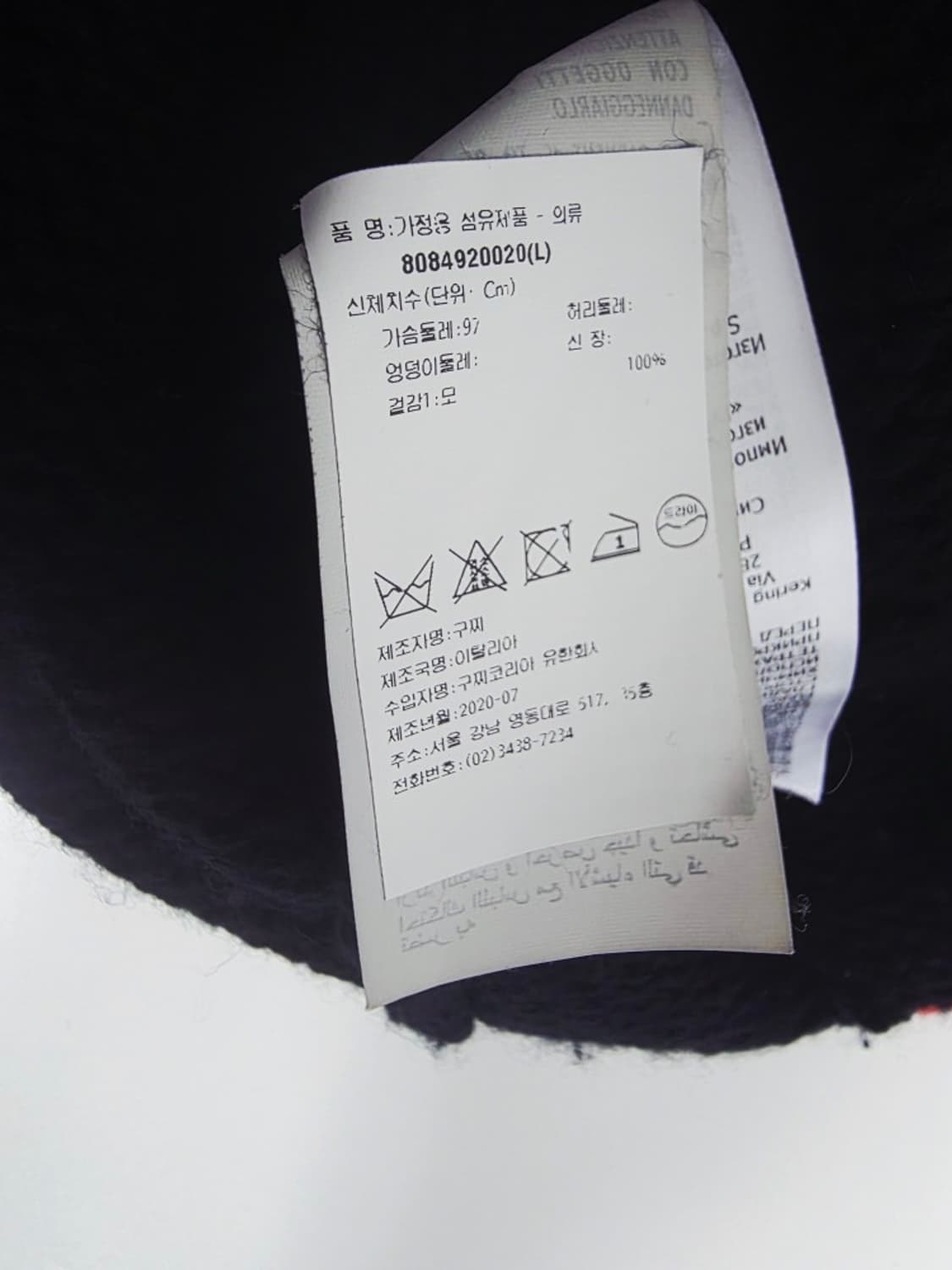 구찌 케이블 가디건 사이즈 105~110 상태 최상급 상품이미지9