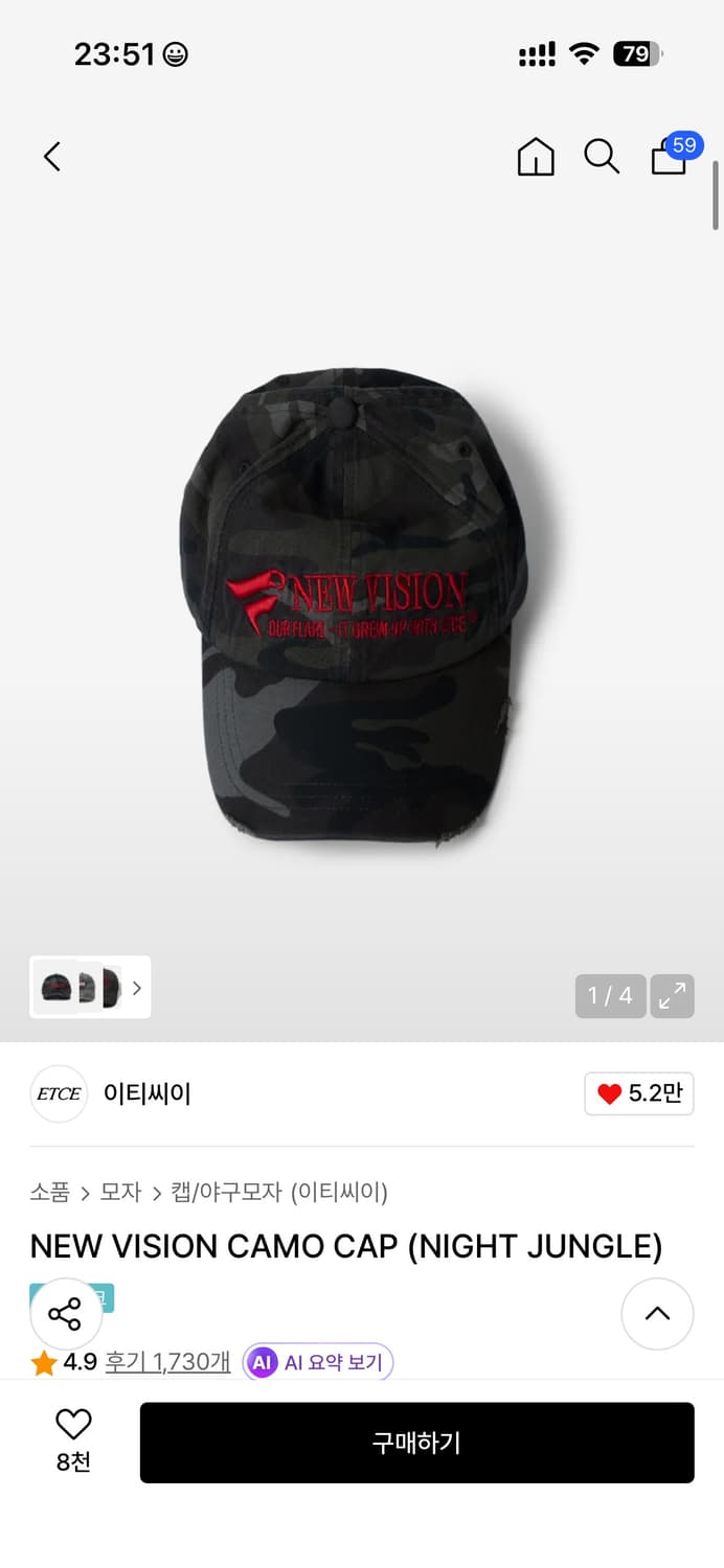 ETCE NEW VISION CAMO CAP (NIGHT JUNGLE) 상품이미지1