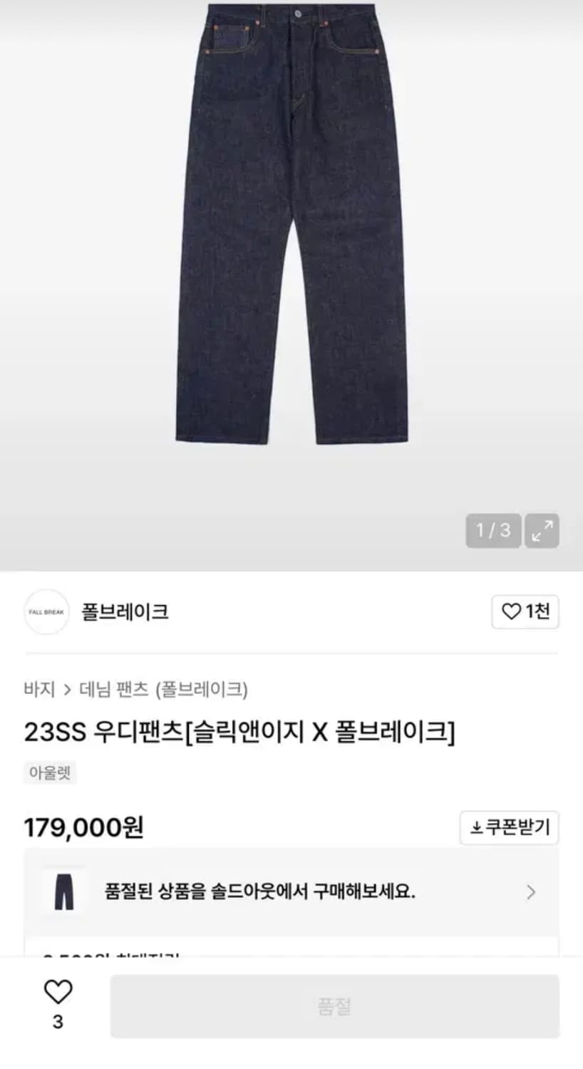 23ss 폴 브레이크 X 슬릭 앤 이지 우디팬츠 상품이미지7