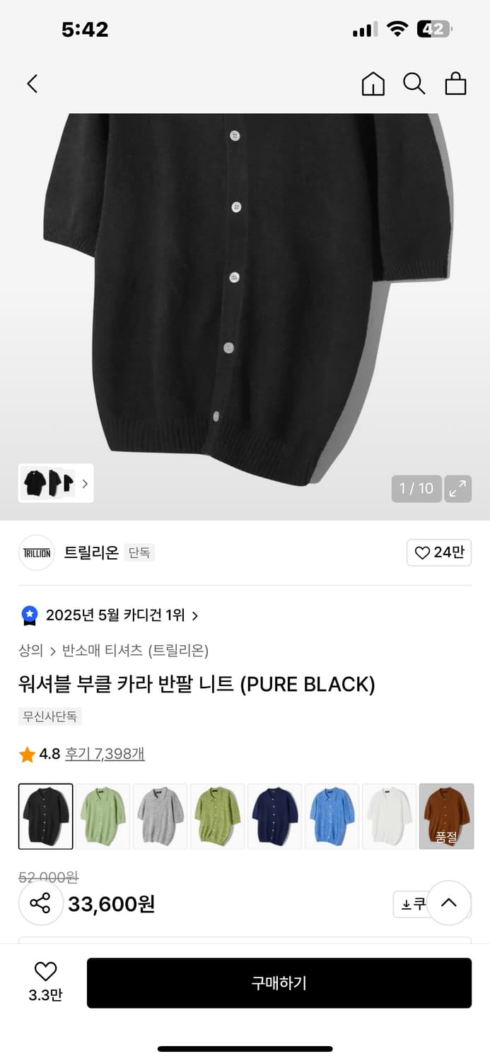 트릴리온 위시서블 부클 반팔 니트 블랙 L (새상품) 상품이미지2