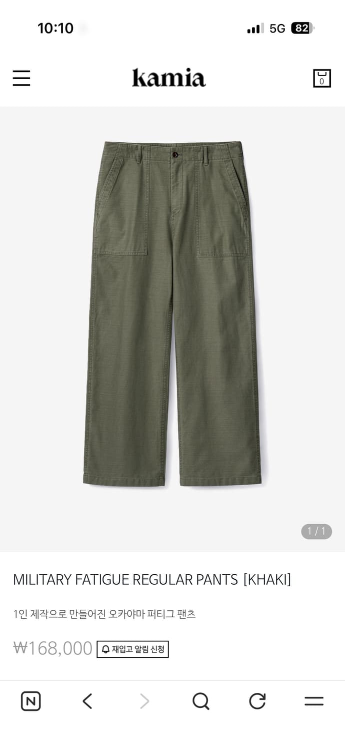 카미아 밀리터리 퍼티그 레귤러 팬츠 XL 카키 상품이미지1