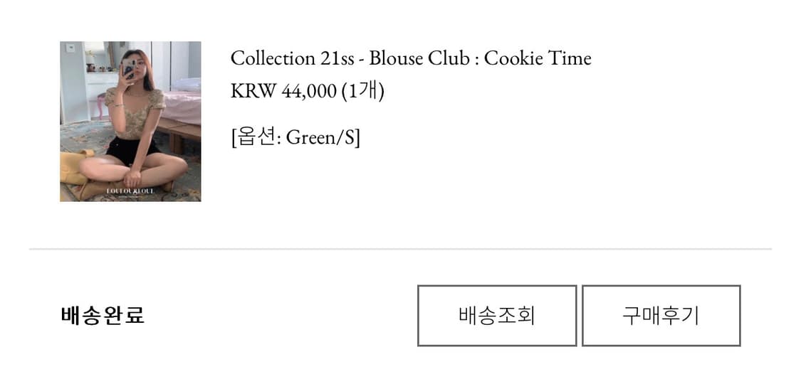 (미개봉) 루루서울 블라우스 상품이미지2